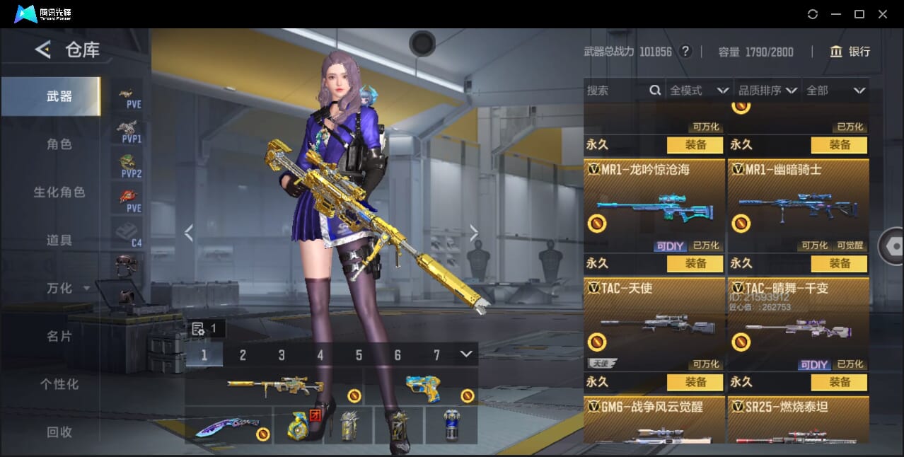 CFMQM47982枪战王者账号详情图59