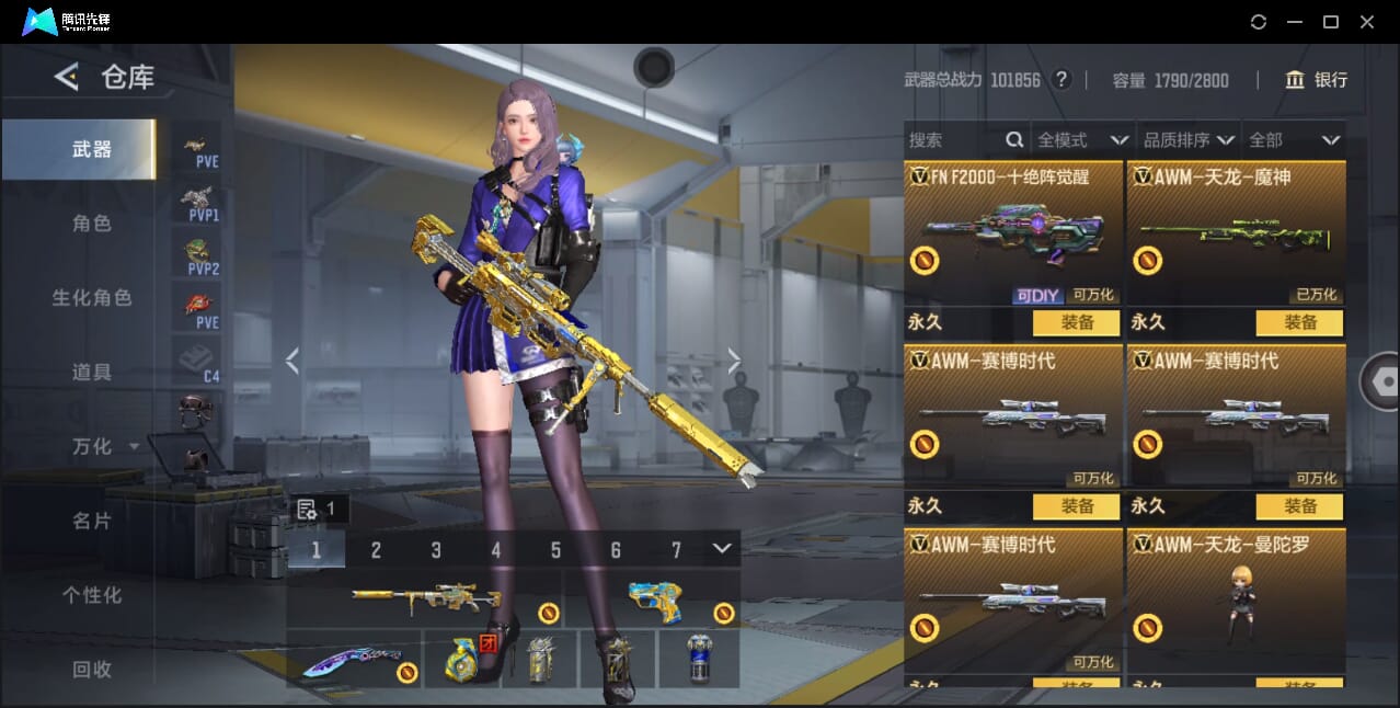 CFMQM47982枪战王者账号详情图64