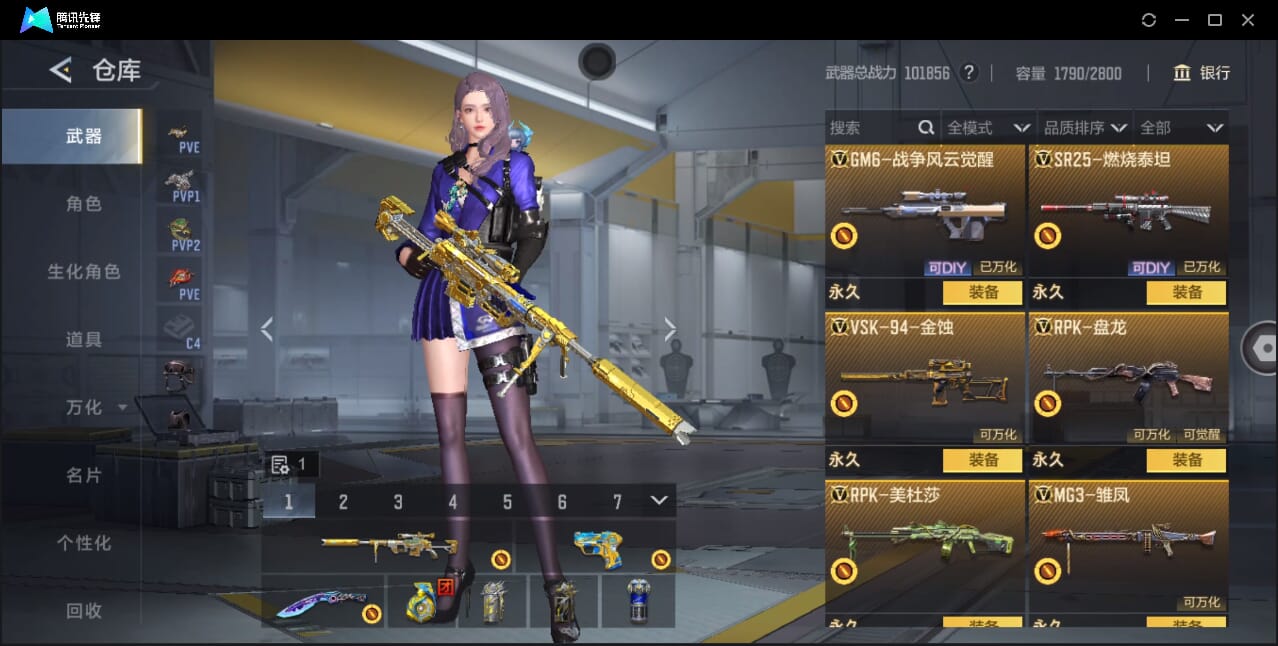 CFMQM47982枪战王者账号详情图58