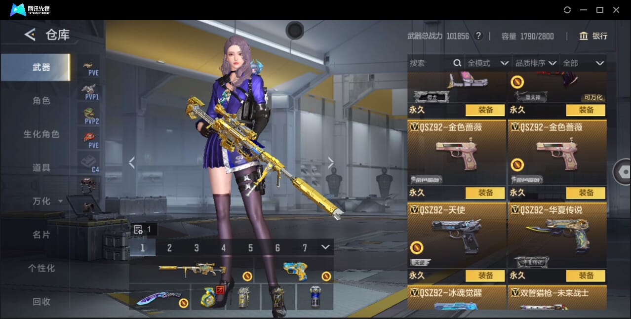 CFMQM47982枪战王者账号详情图47