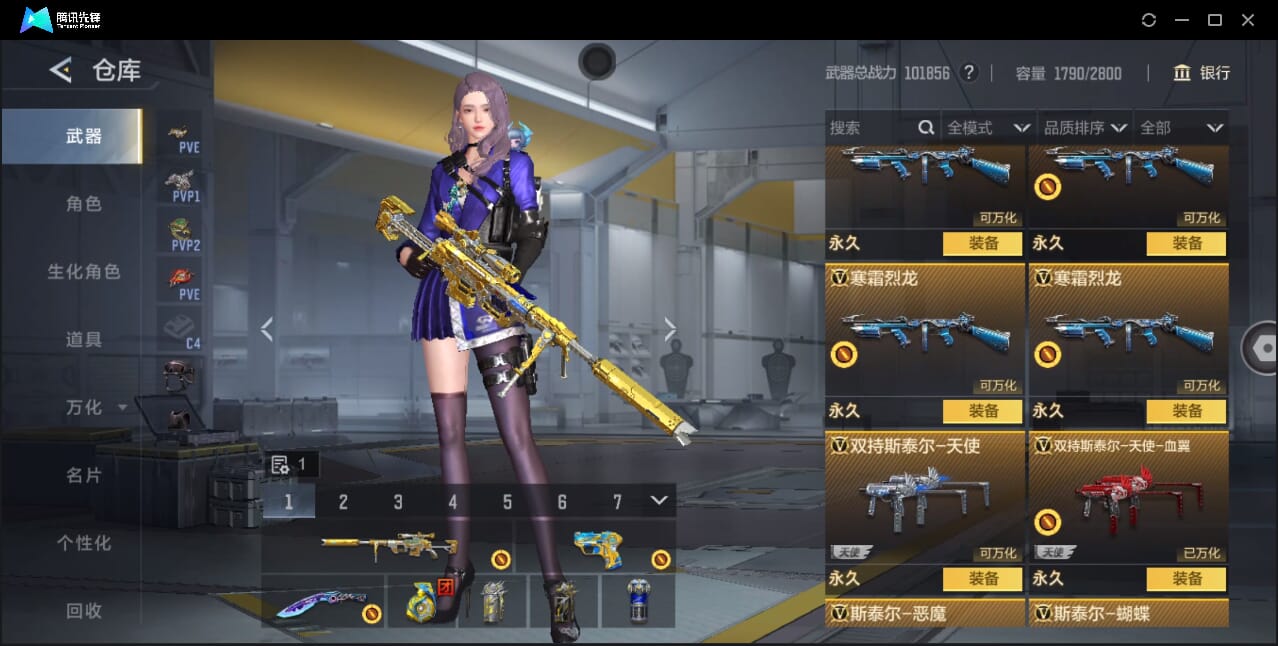 CFMQM47982枪战王者账号详情图39