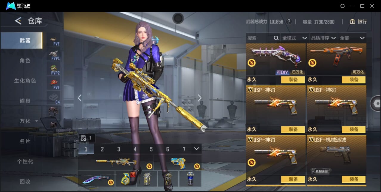 CFMQM47982枪战王者账号详情图49