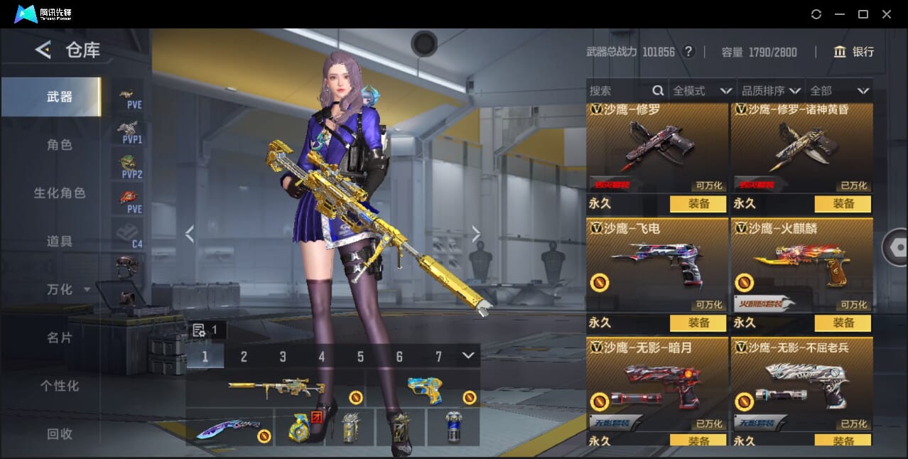 CFMQM47982枪战王者账号详情图43