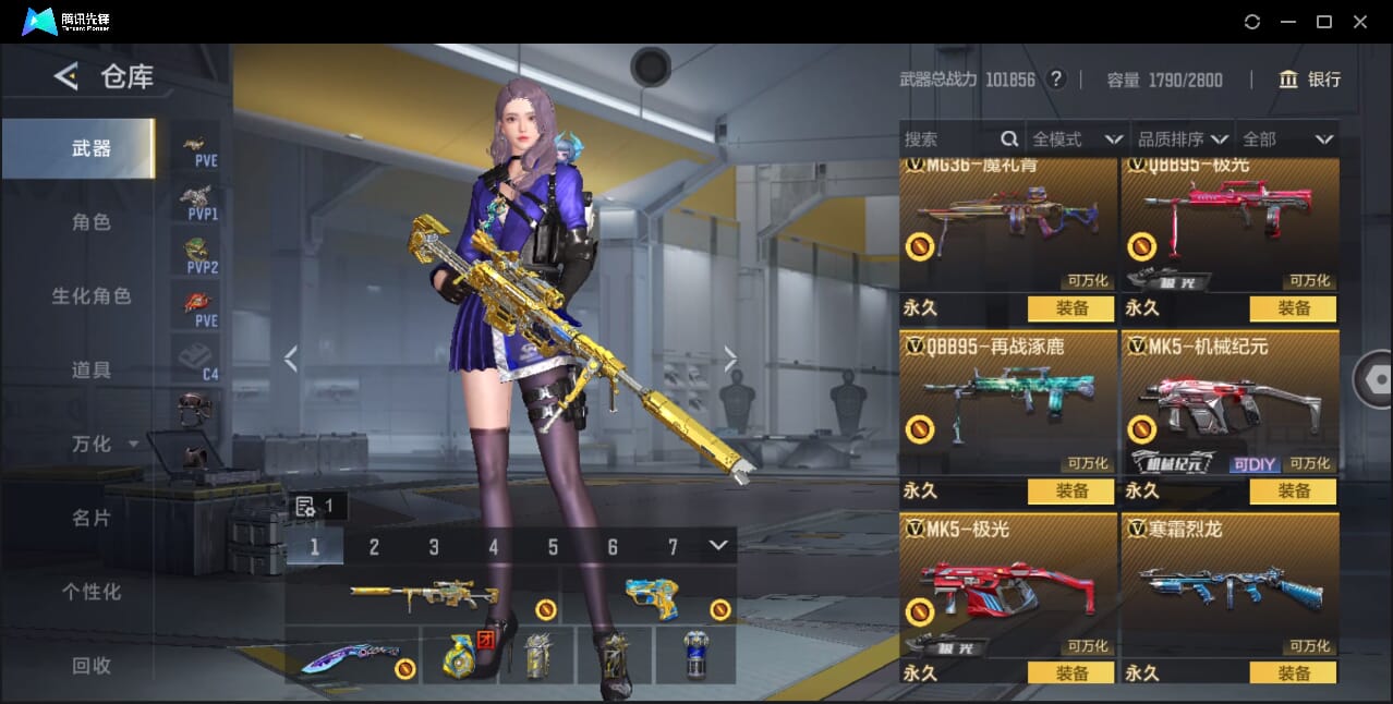 CFMQM47982枪战王者账号详情图56