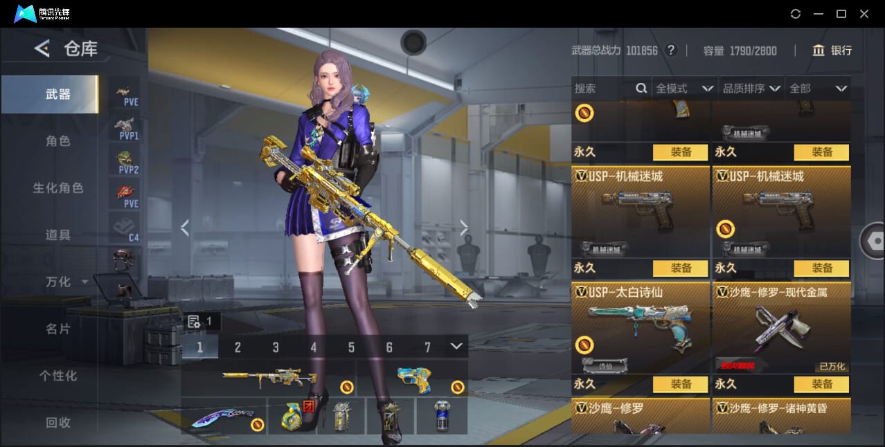 CFMQM47982枪战王者账号详情图48