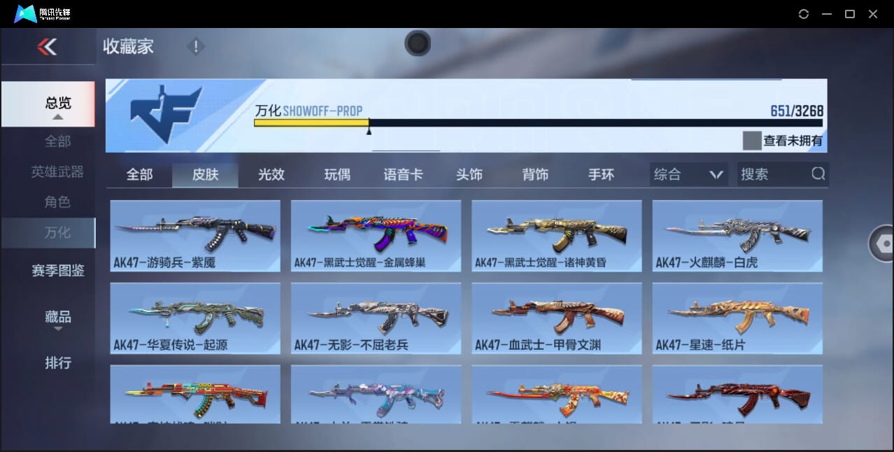 CFMQM47982枪战王者账号详情图71