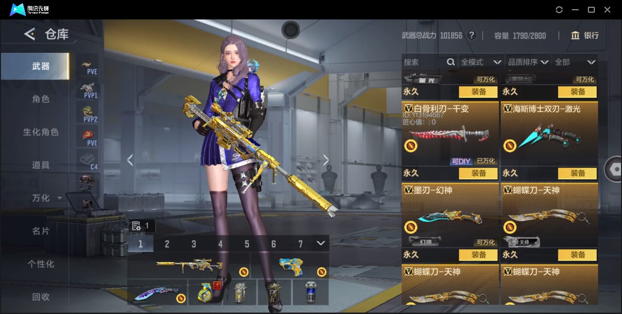 CFMQM47982枪战王者账号详情图44