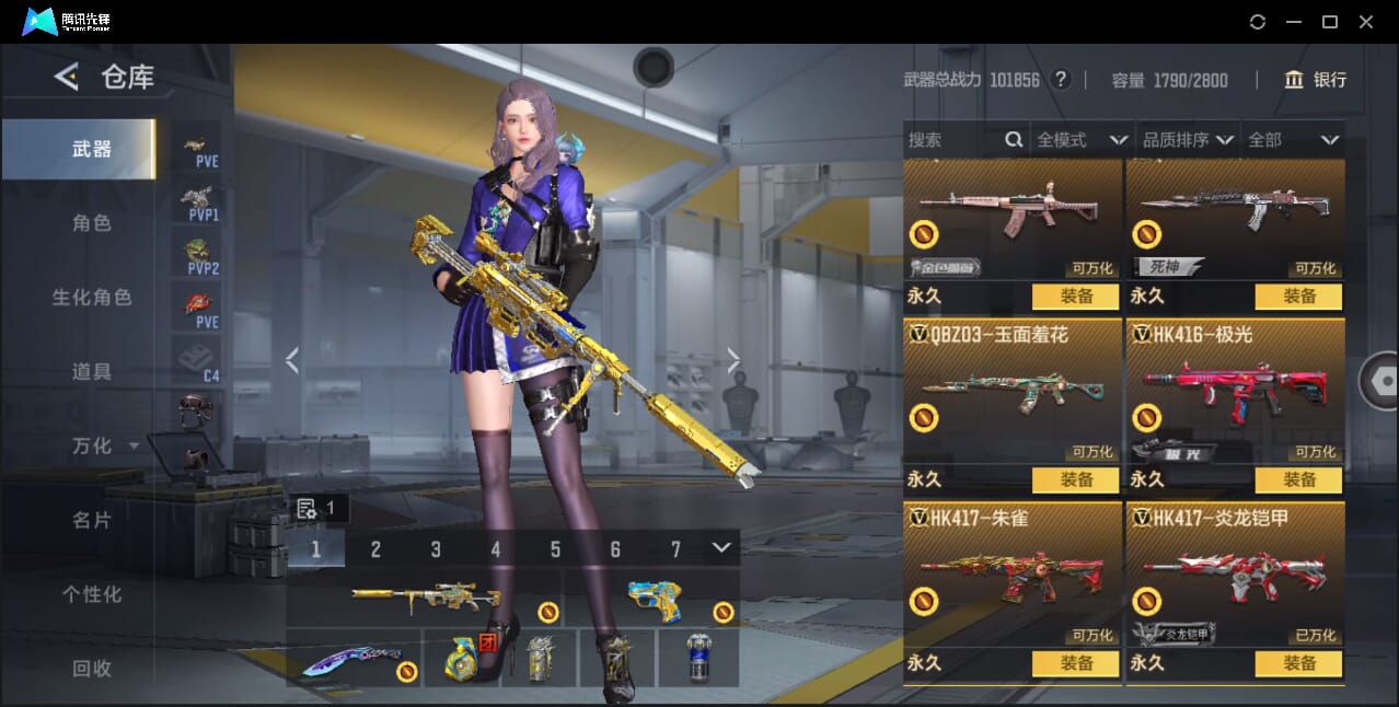 CFMQM47982枪战王者账号详情图69