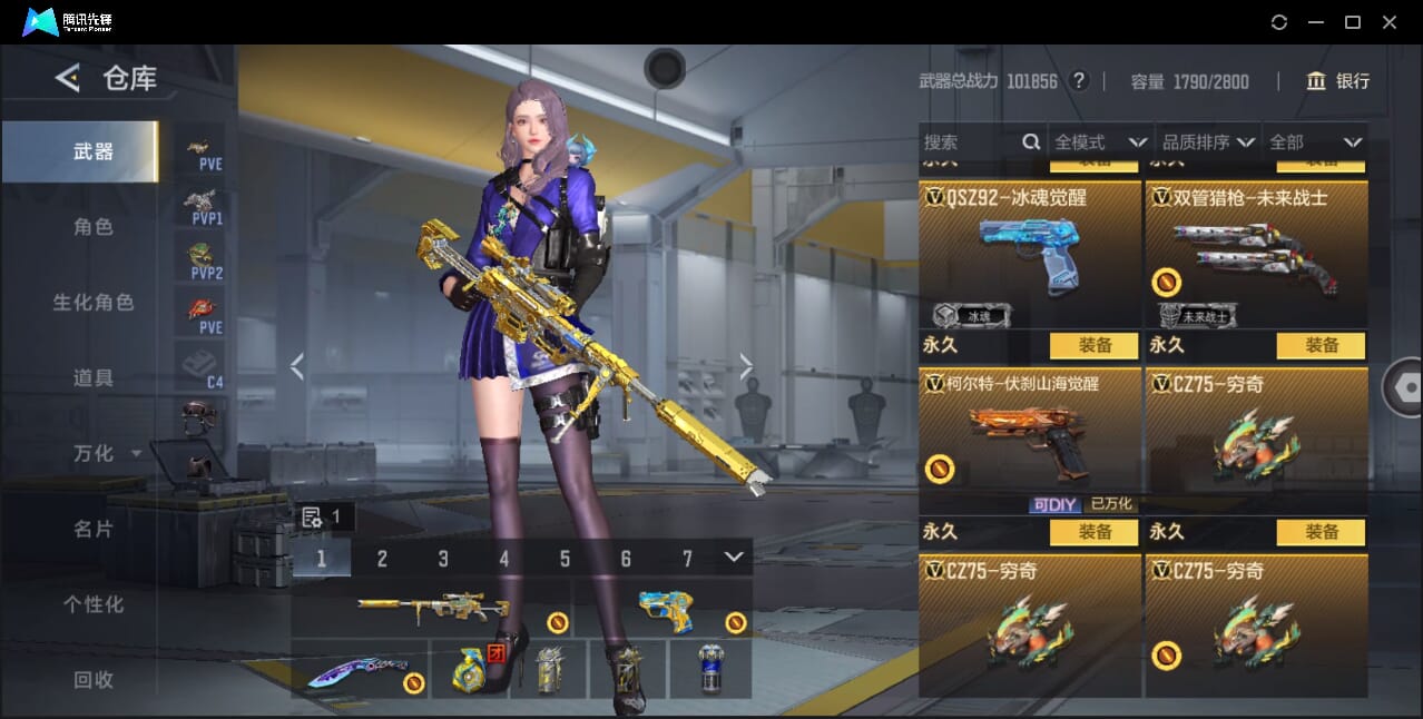 CFMQM47982枪战王者账号详情图46