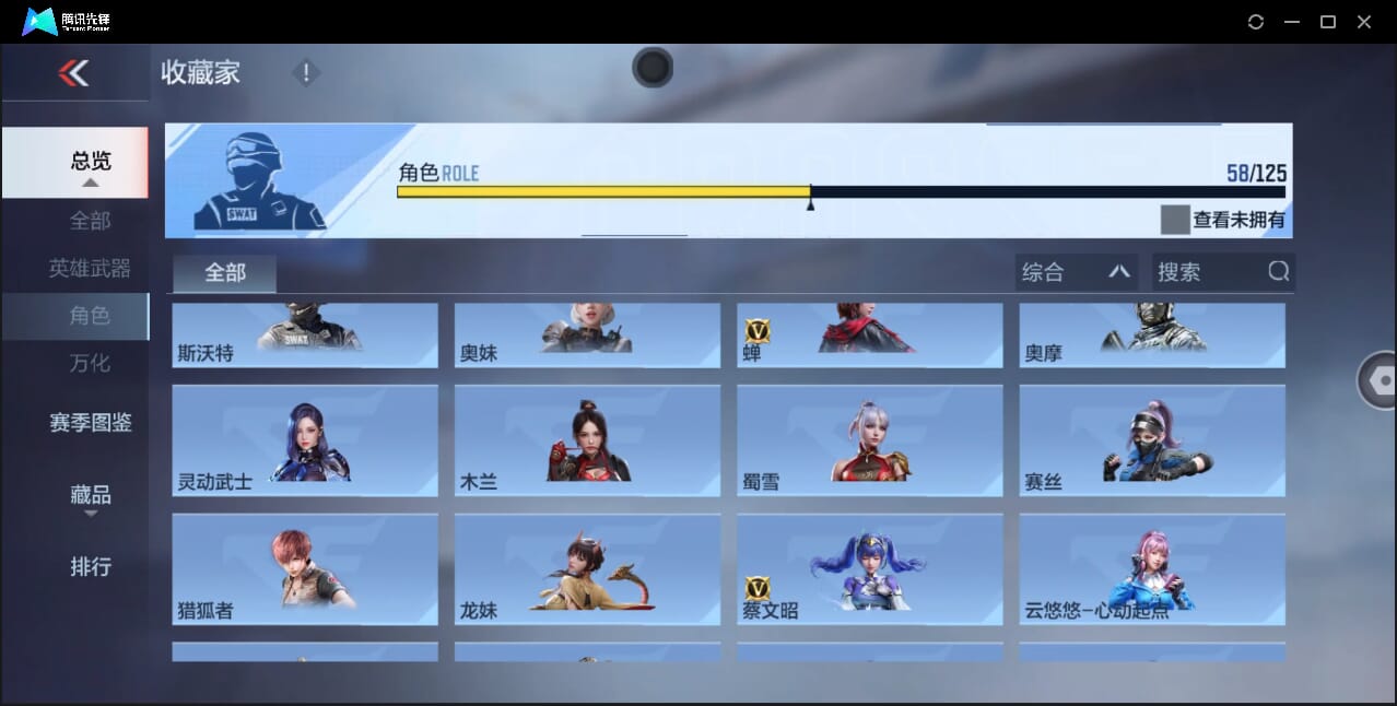 CFMQM47982枪战王者账号详情图70