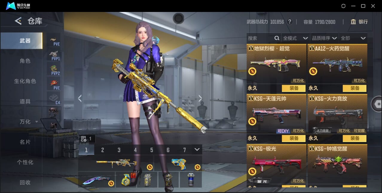 CFMQM47982枪战王者账号详情图50