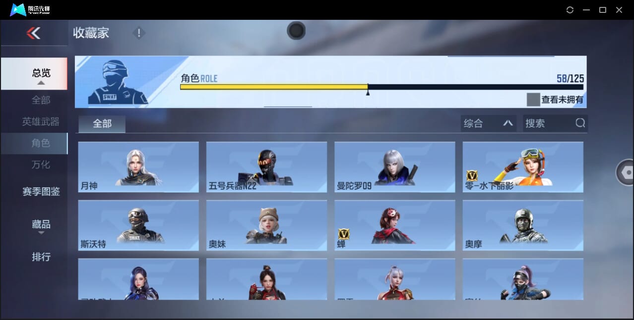 CFMQM47982枪战王者账号详情图72