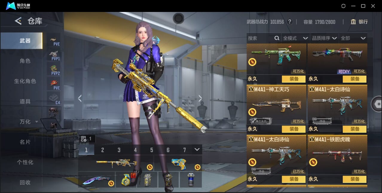 CFMQM47982枪战王者账号详情图37