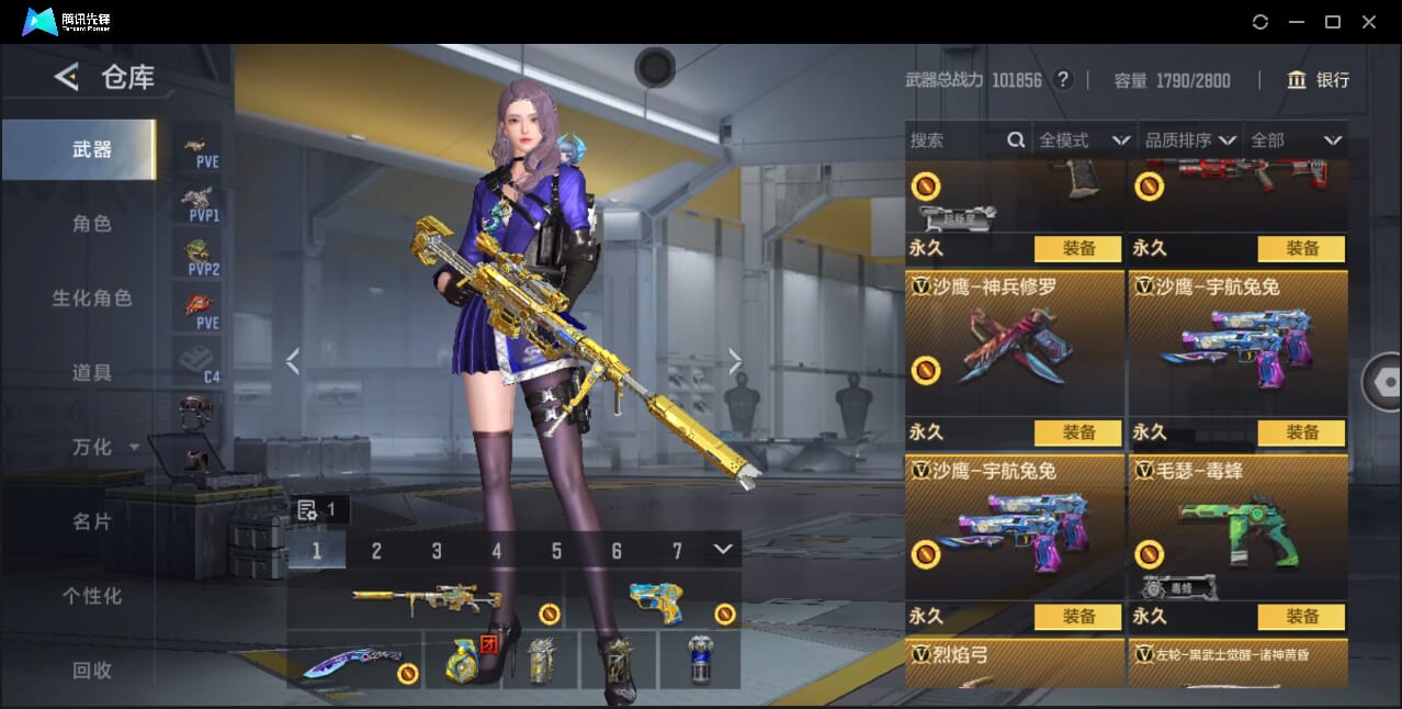 CFMQM47982枪战王者账号详情图40