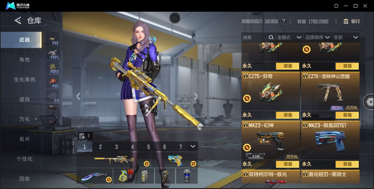 CFMQM47982枪战王者账号详情图45