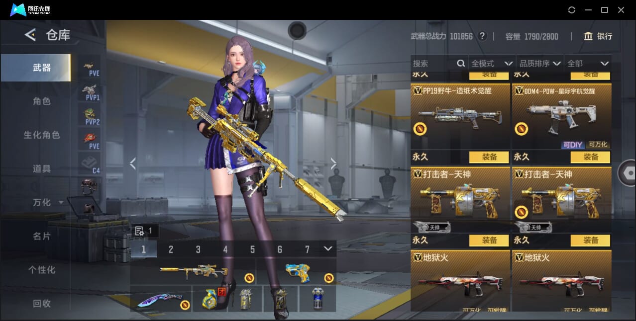 CFMQM47982枪战王者账号详情图52