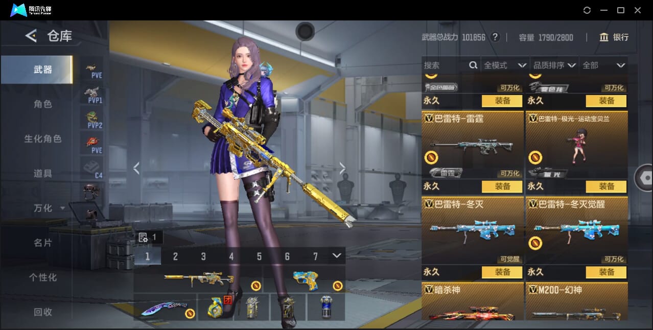 CFMQM47982枪战王者账号详情图62