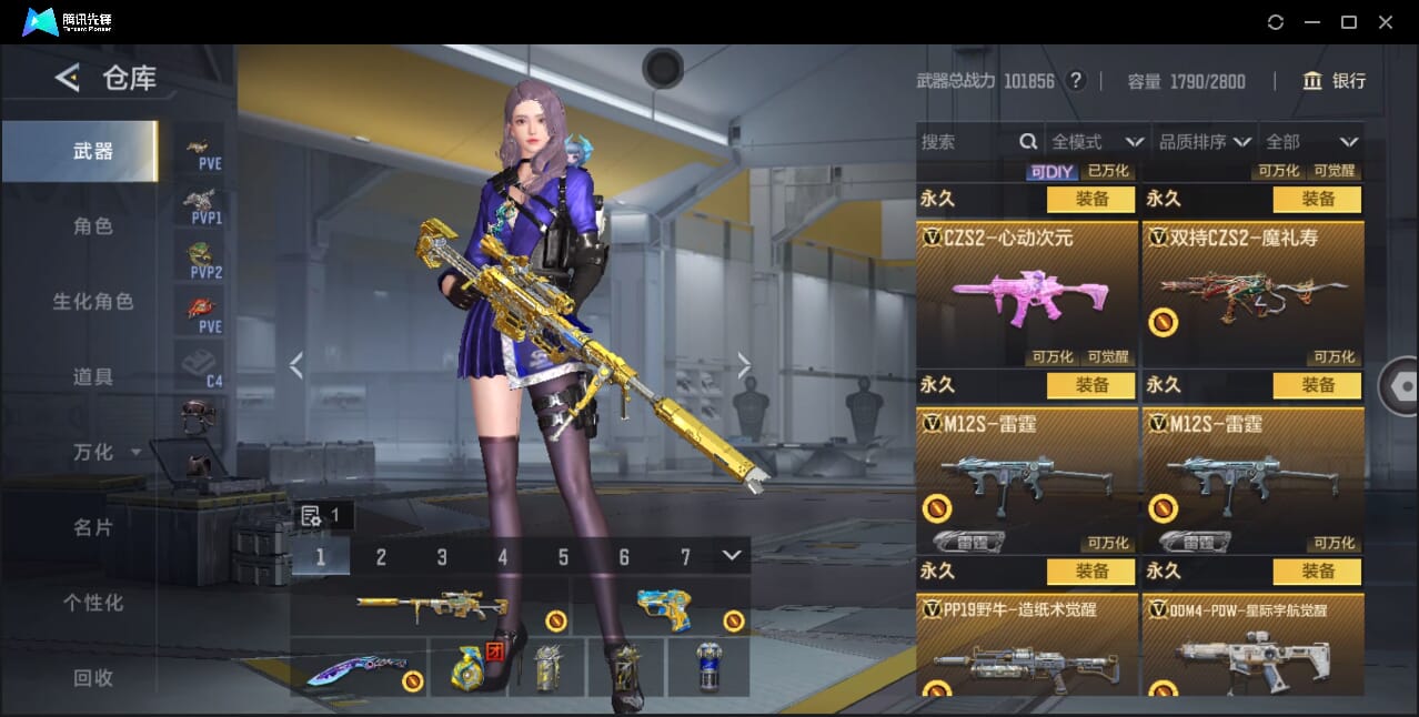 CFMQM47982枪战王者账号详情图53