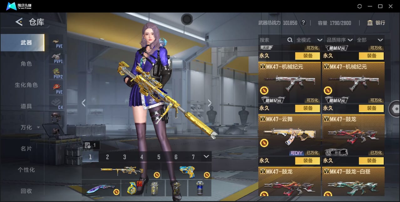 CFMQM47982枪战王者账号详情图67