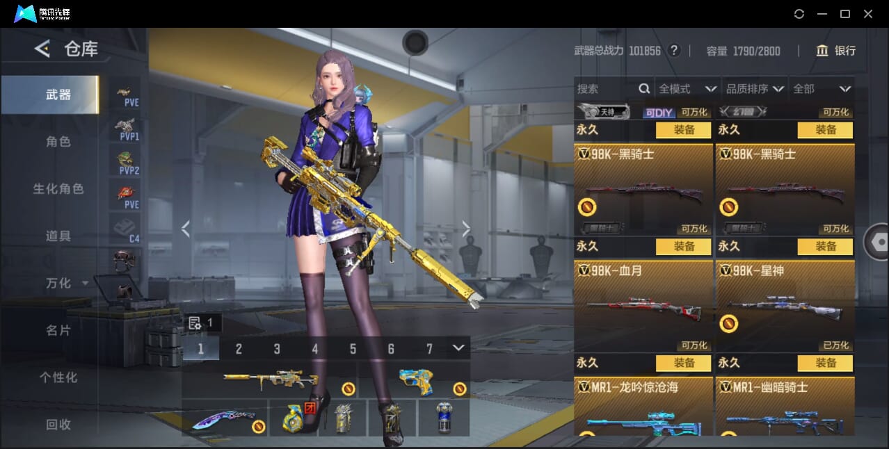 CFMQM47982枪战王者账号详情图60