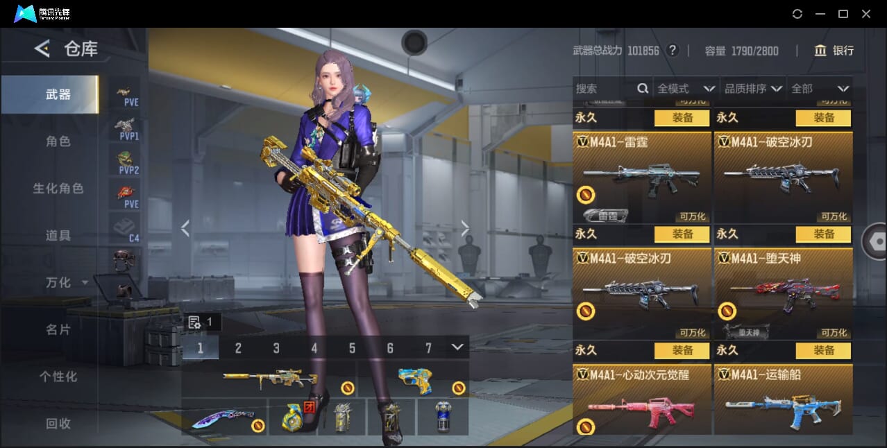 CFMQM47982枪战王者账号详情图33