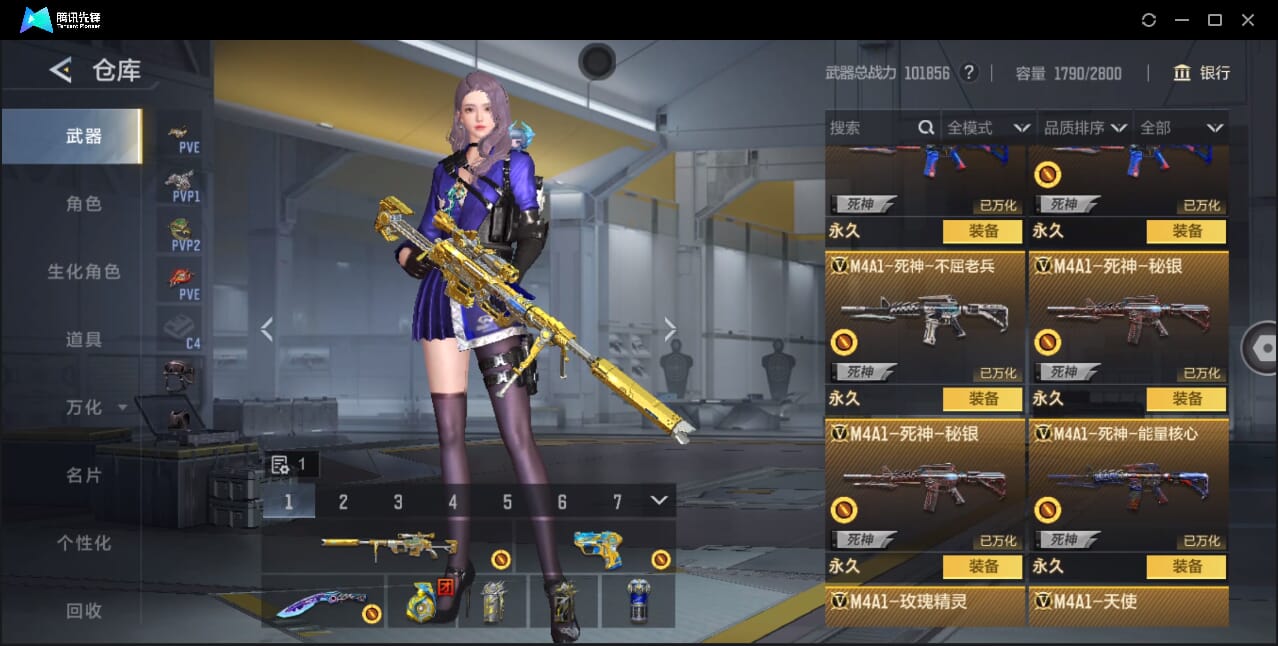 CFMQM47982枪战王者账号详情图36