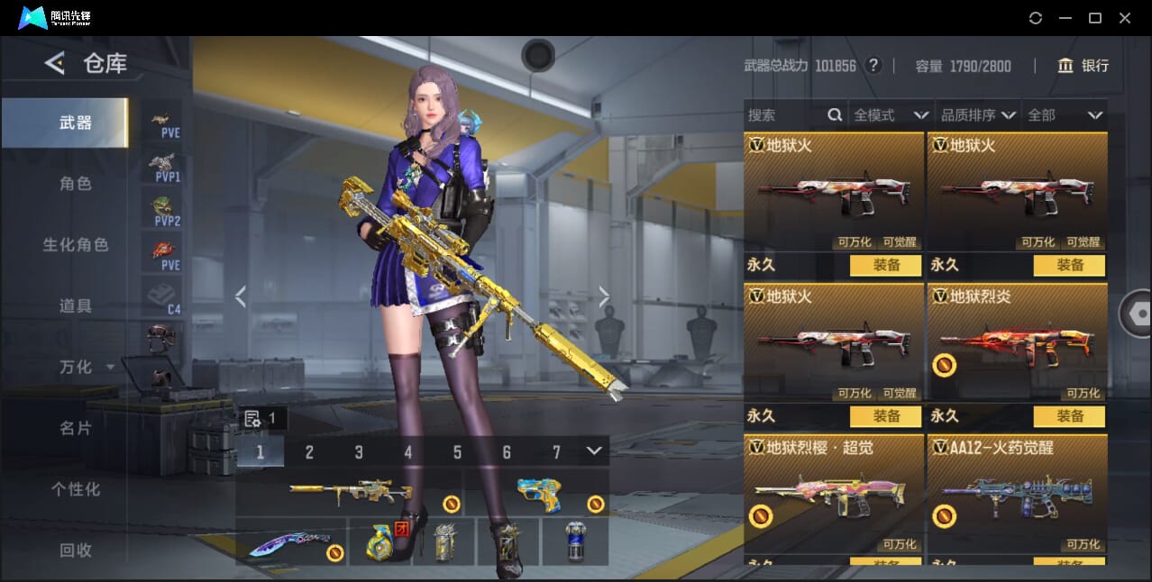 CFMQM47982枪战王者账号详情图51