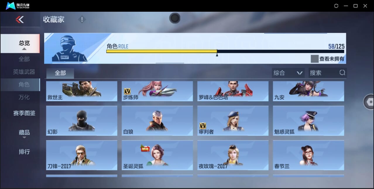 CFMQM47982枪战王者账号详情图93