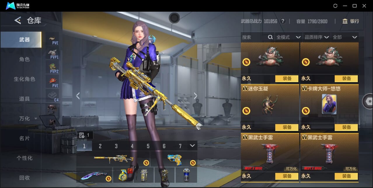 CFMQM47982枪战王者账号详情图76