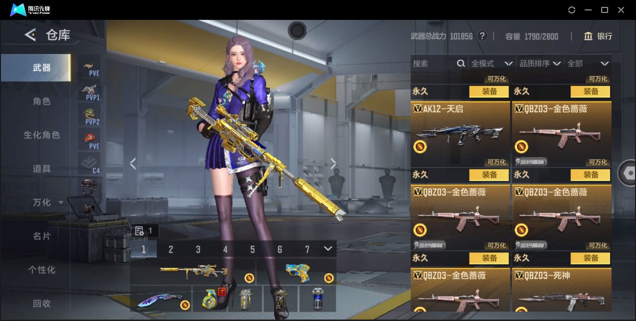 CFMQM47982枪战王者账号详情图89