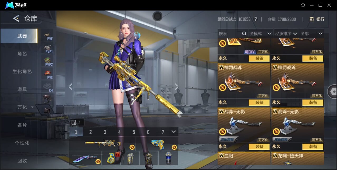 CFMQM47982枪战王者账号详情图85