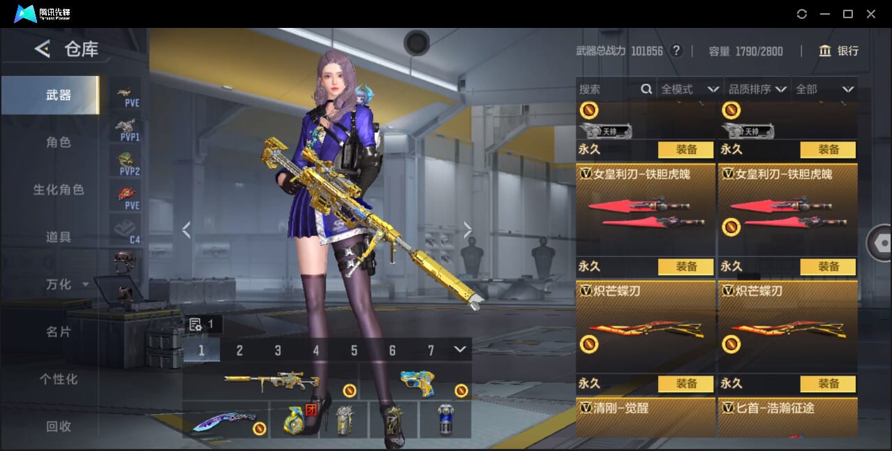 CFMQM47982枪战王者账号详情图86