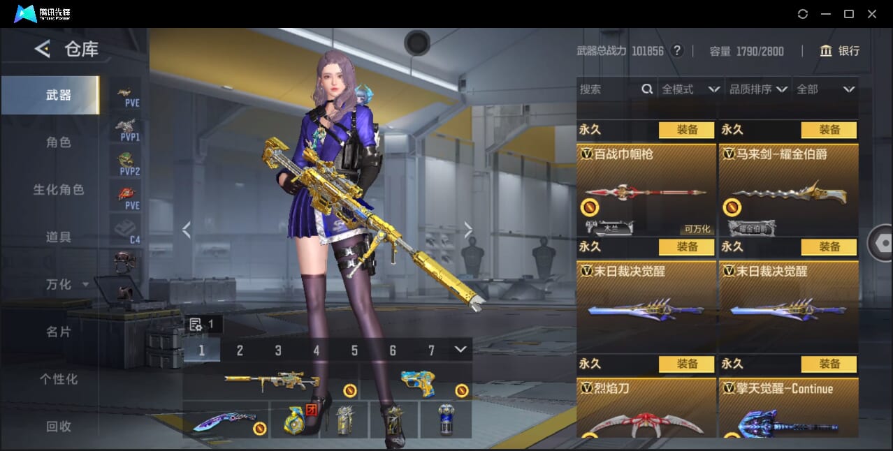 CFMQM47982枪战王者账号详情图79