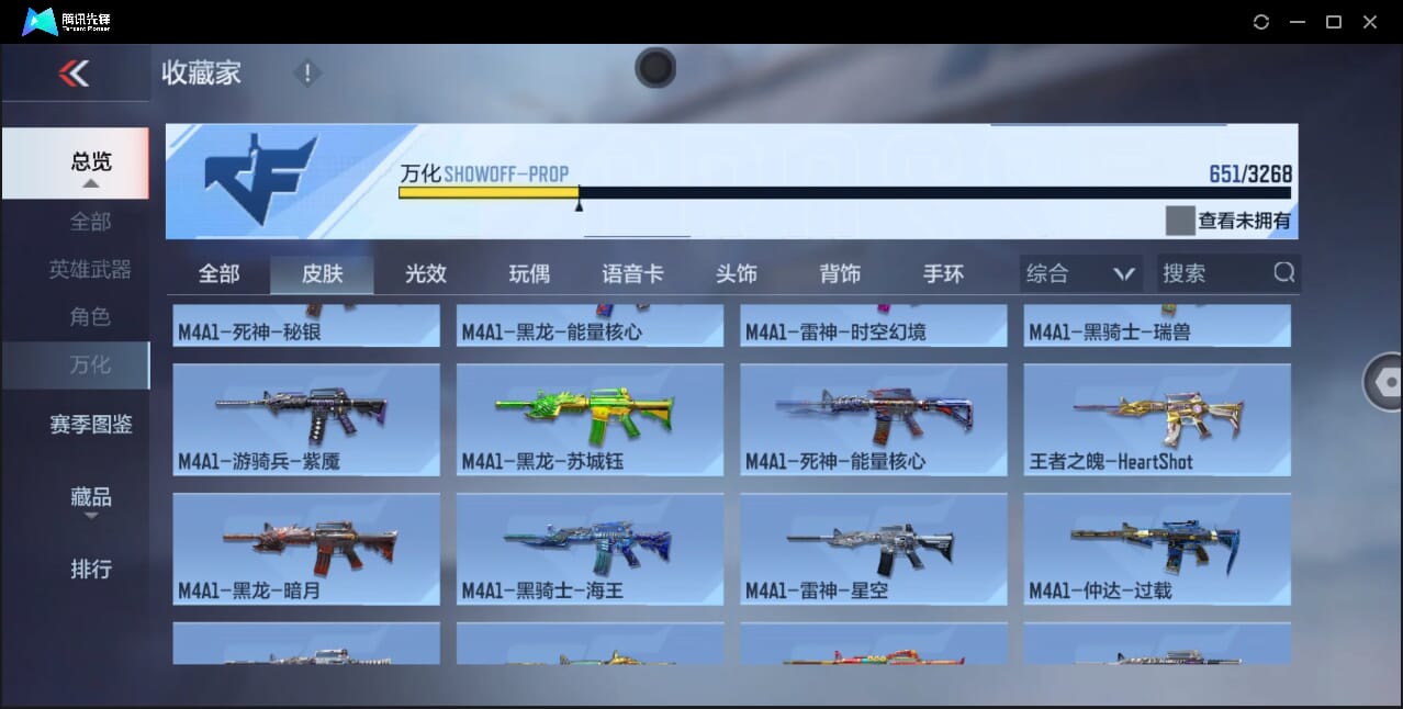 CFMQM47982枪战王者账号详情图97