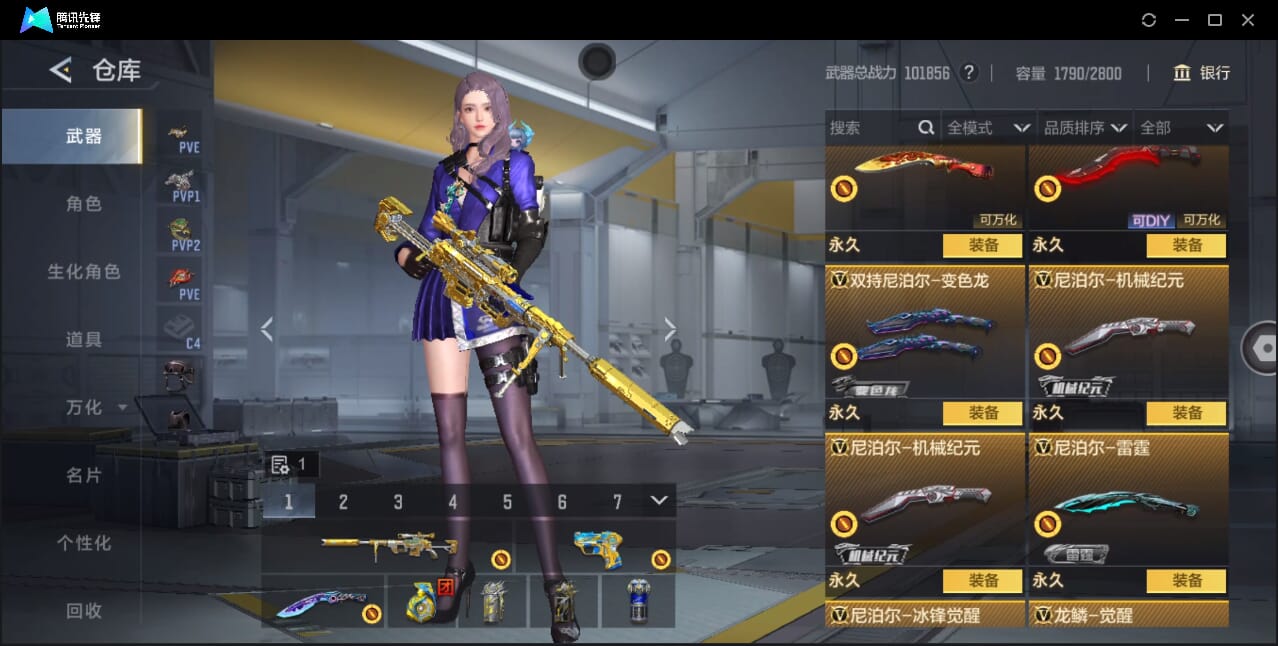 CFMQM47982枪战王者账号详情图82