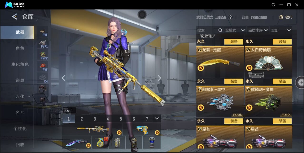 CFMQM47982枪战王者账号详情图87