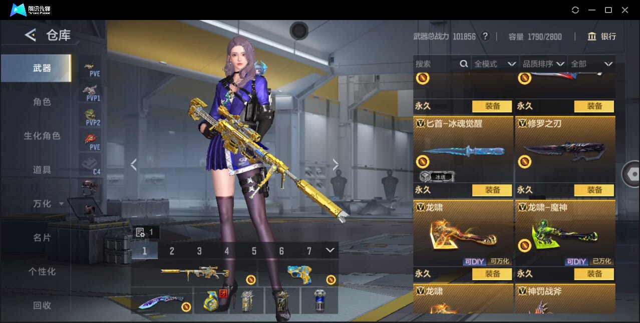 CFMQM47982枪战王者账号详情图88