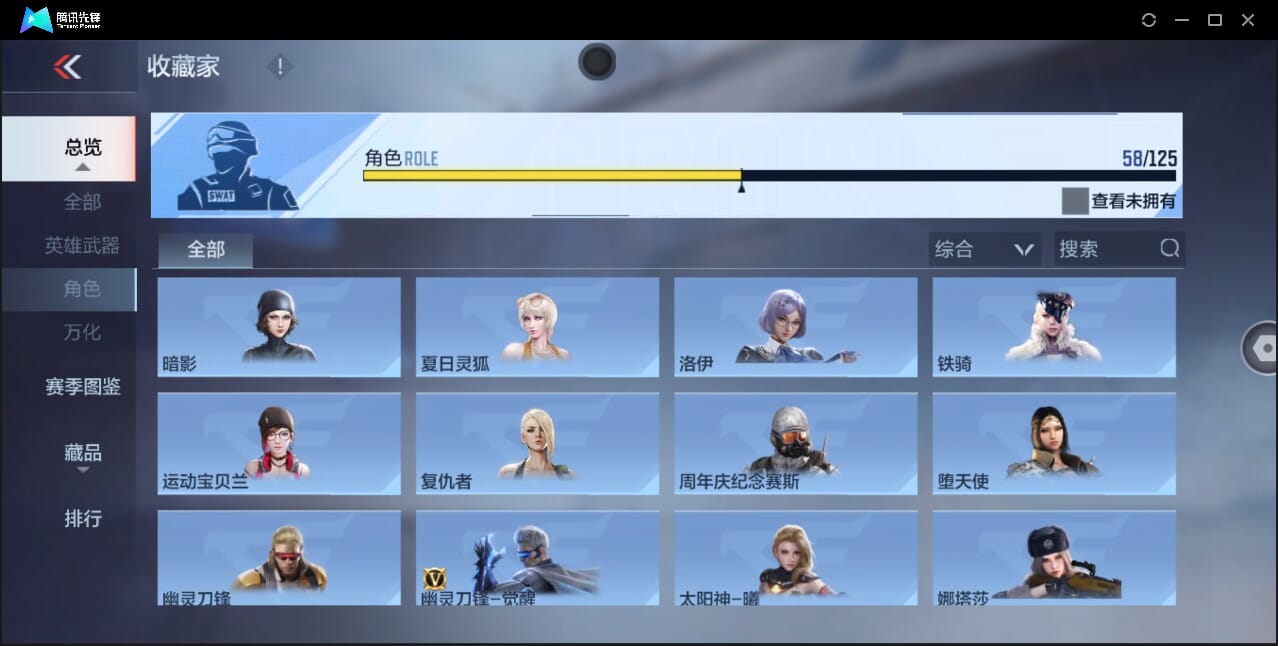 CFMQM47982枪战王者账号详情图94