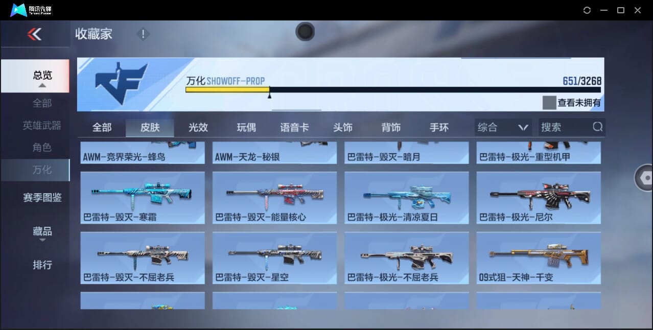 CFMQM47982枪战王者账号详情图100