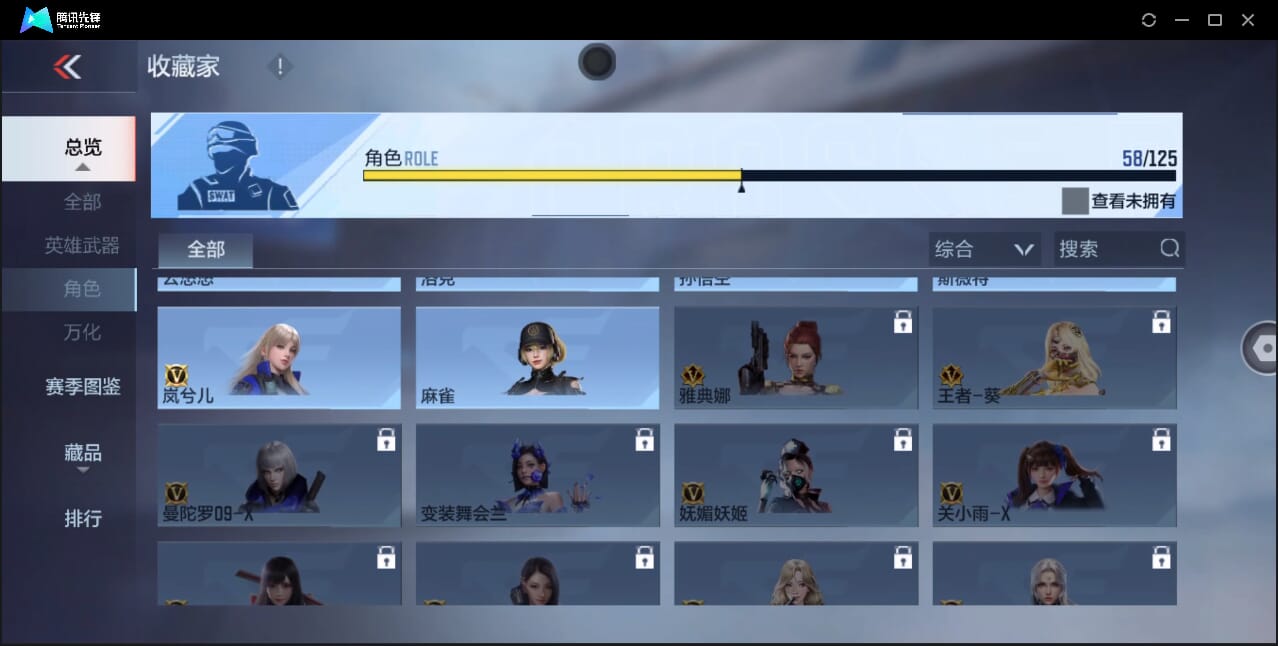 CFMQM47982枪战王者账号详情图92