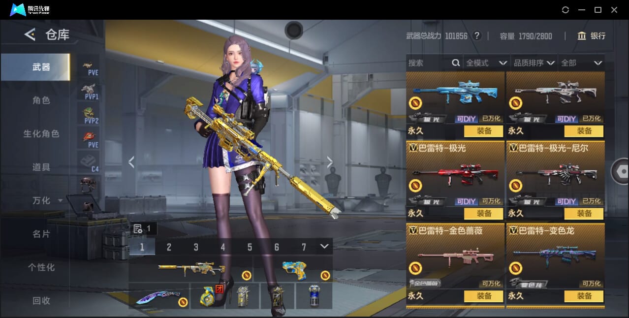 CFMQM47982枪战王者账号详情图90