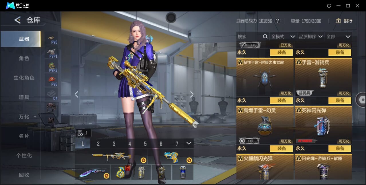 CFMQM47982枪战王者账号详情图74