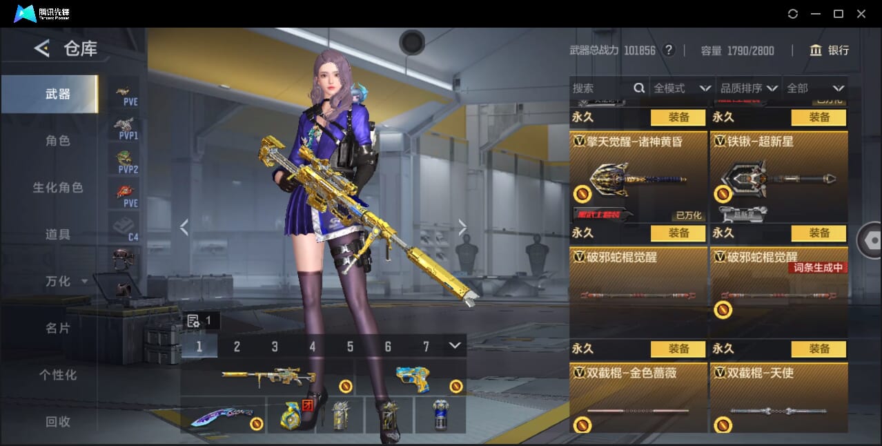 CFMQM47982枪战王者账号详情图78