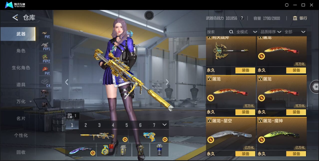 CFMQM47982枪战王者账号详情图83