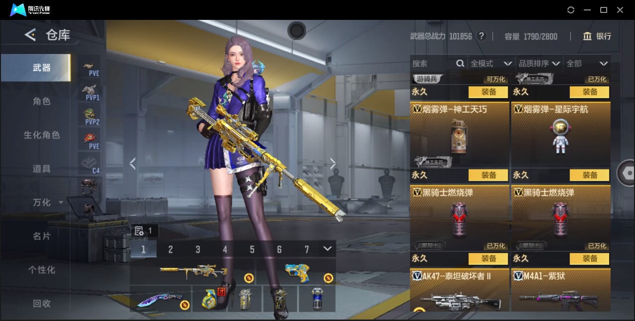 CFMQM47982枪战王者账号详情图73