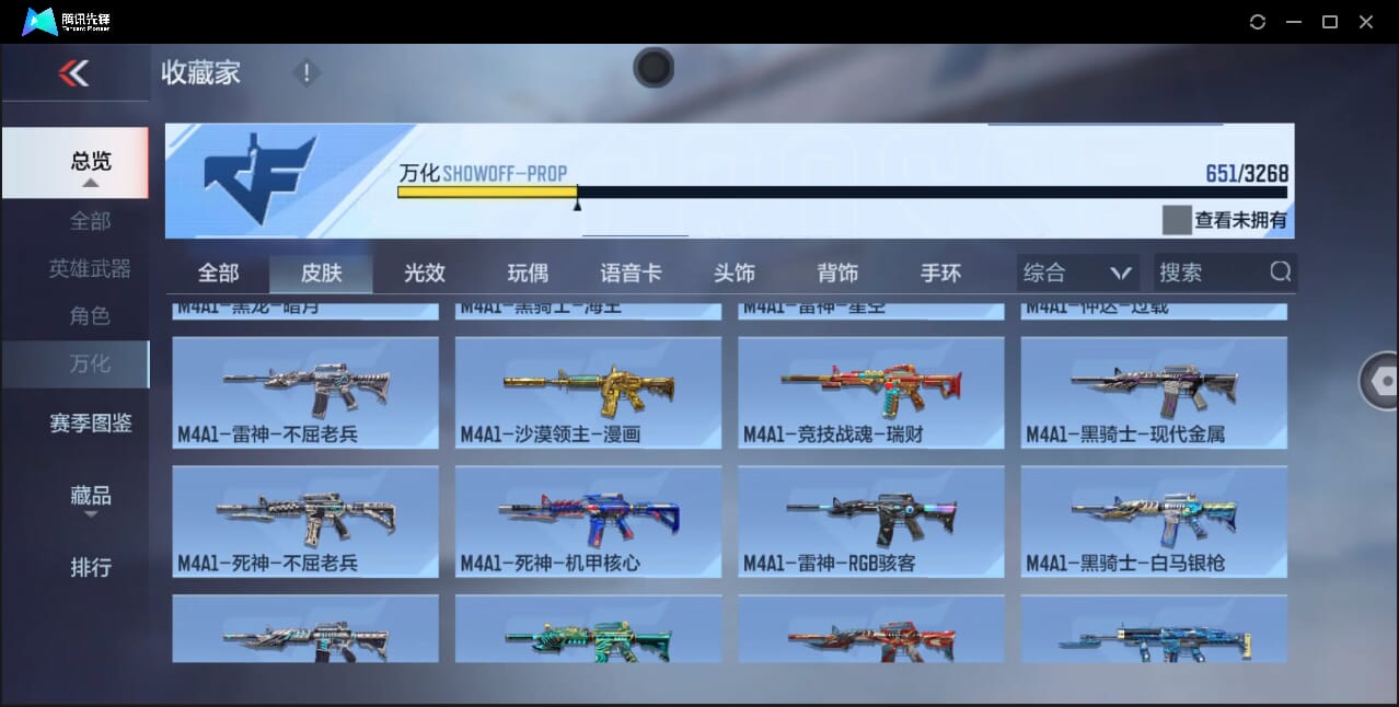 CFMQM47982枪战王者账号详情图98