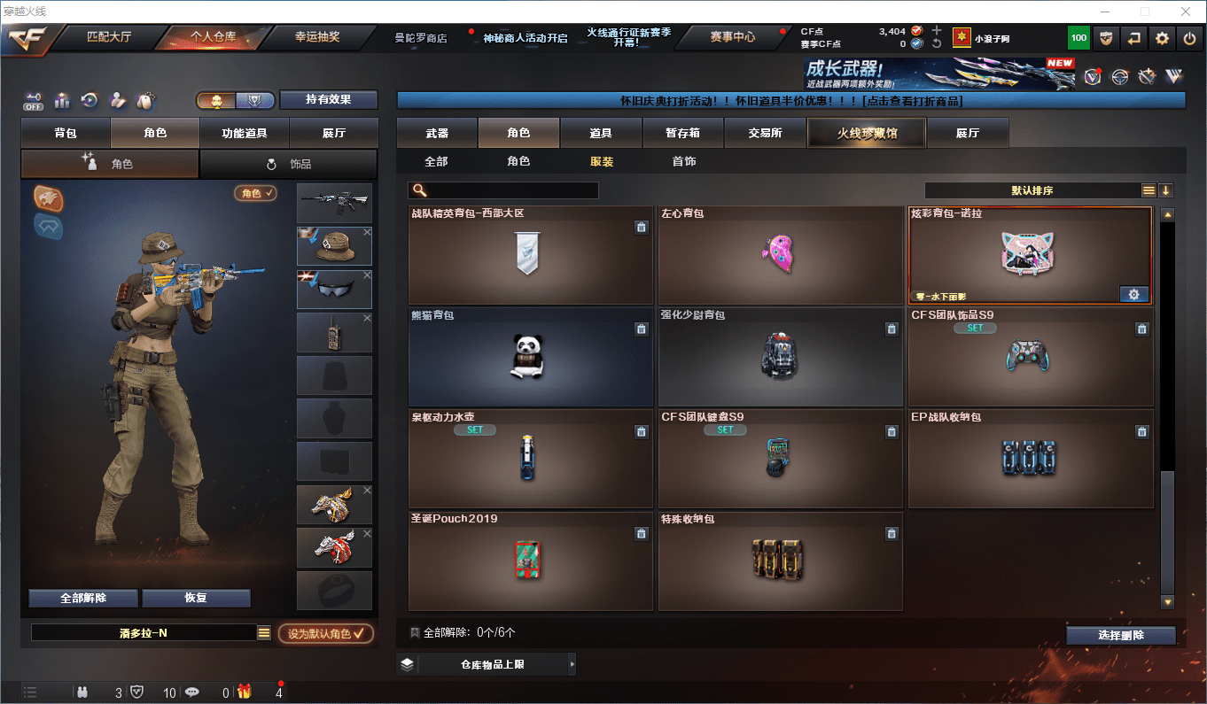 CFQM423243穿越火线账号详情图9