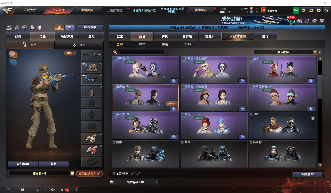 CFQM423243穿越火线账号详情图10