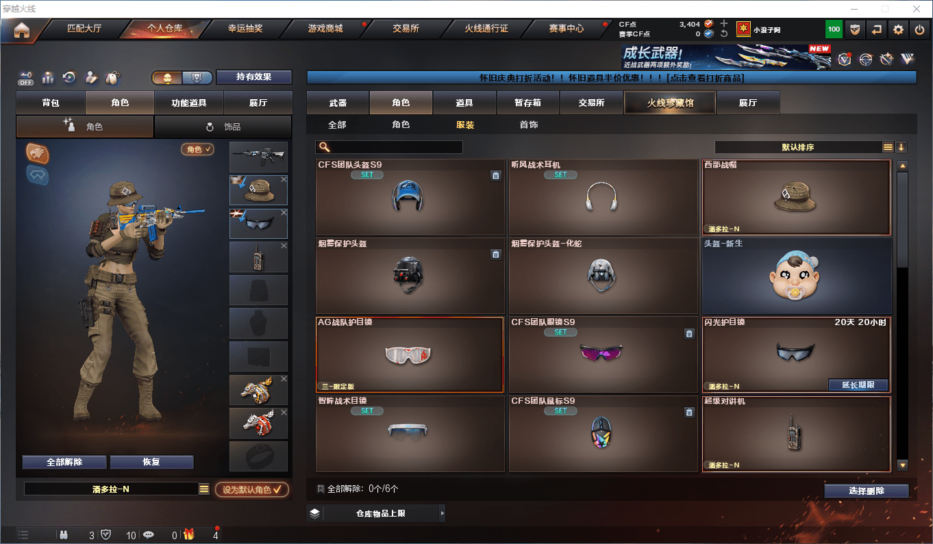 穿越火线账号西部战区四川一区★可协助解人脸★ 四川一区27v10王者可排位/会员3/S1赛季未定级/【M200幻神+幻神冠军之幻