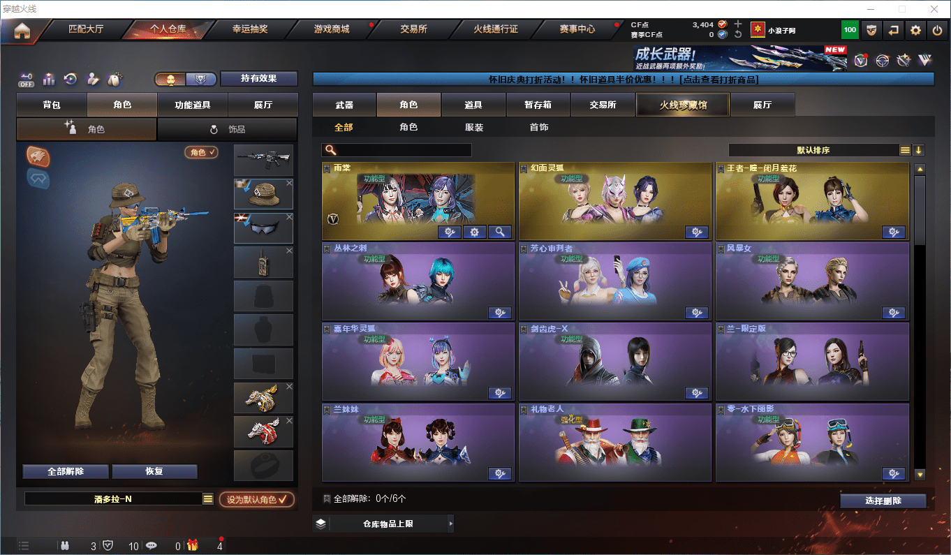 CFQM423243穿越火线账号详情图18